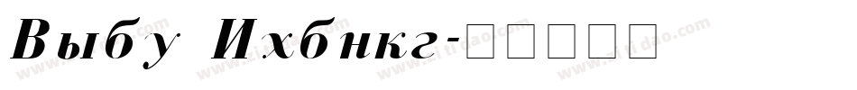 Czar Italic字体转换